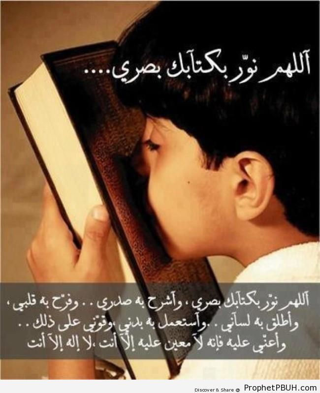 Dua About the Quran (Photo of Muslim Boy Kissing Mushaf) - Drawings of Children