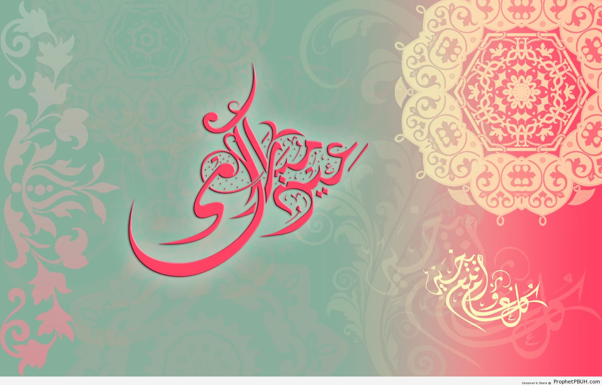 Eid Greeting Card with Calligraphy and Zakhrafah (Arabesque) - Eid Mubarak Greeting Cards, Graphics, and Wallpapers 