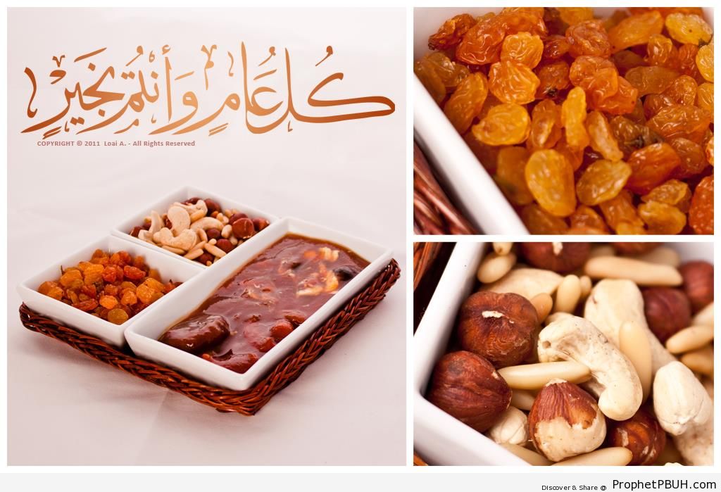 Eid Greeting on Photo of Eid Snacks - Eid Mubarak Greeting Cards, Graphics, and Wallpapers -