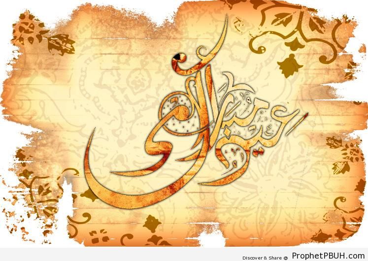 Beautiful 44 Eid Card Old