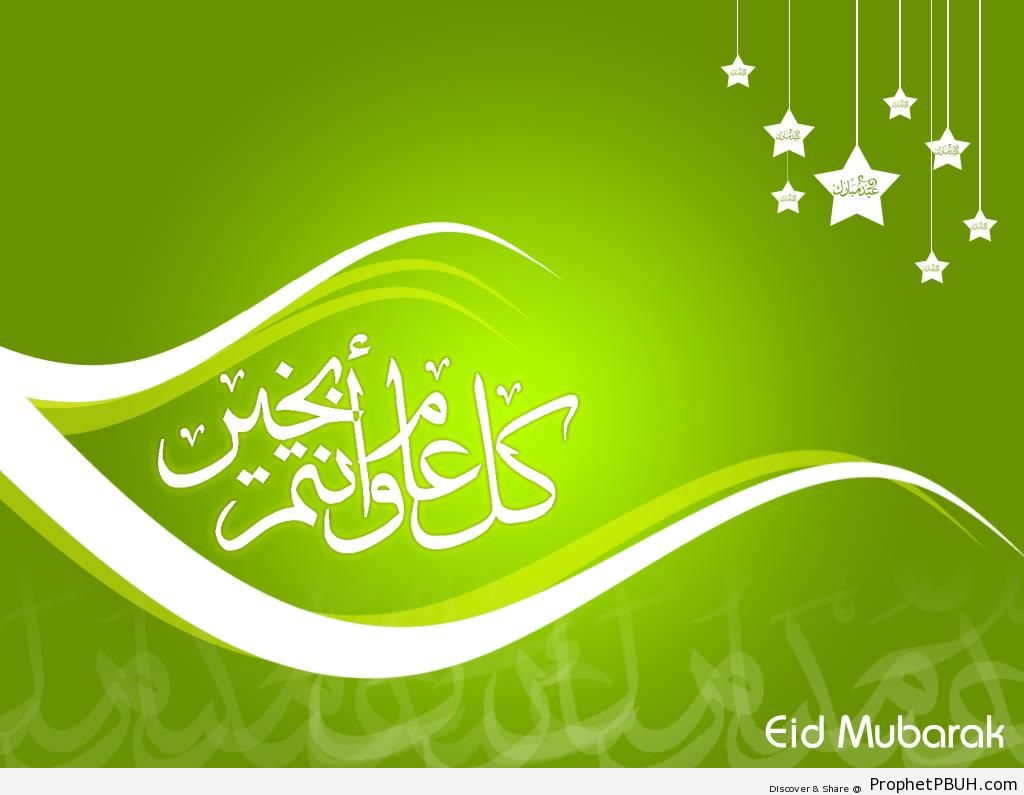 Eid Wishes on Green Background - Drawings of Stars 