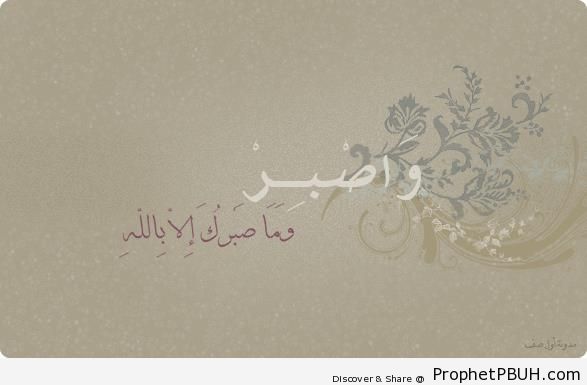 Endure with patience - Islamic Calligraphy and Typography