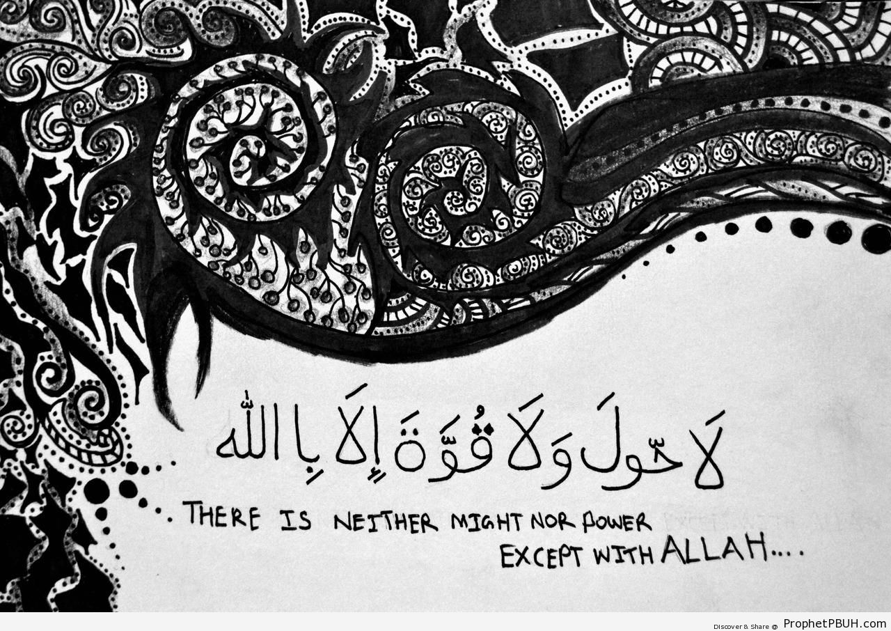 Except with Allah (Dhikr) - Dhikr Words -