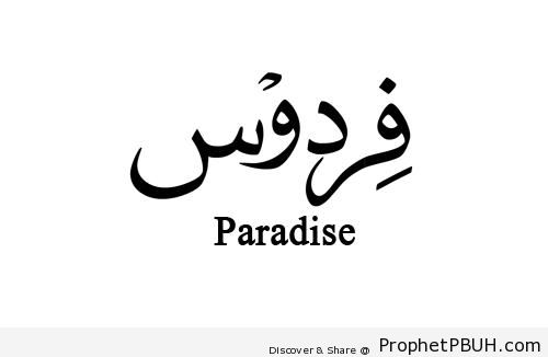 Firadaus- (Paradise) Arabic Calligraphy - -Firdaus- (Paradise) Calligraphy and Typography