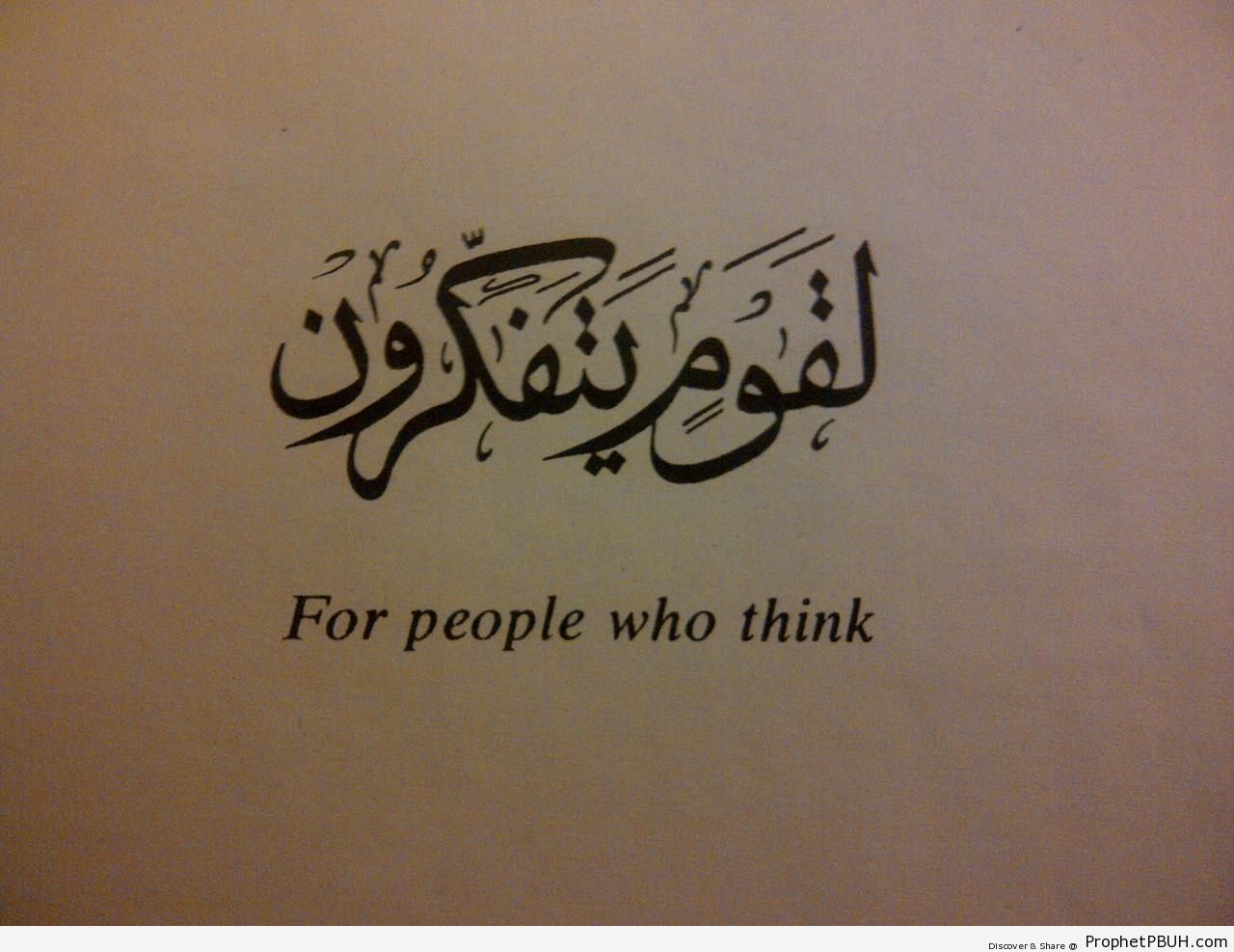 For People Who Think (Quran Calligraphy) - Islamic Calligraphy and Typography 