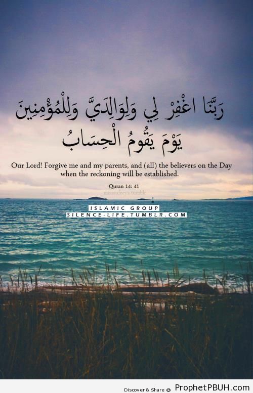 Forgive Me and My Parents, and All the Believers (Quran 14-41) - Dua