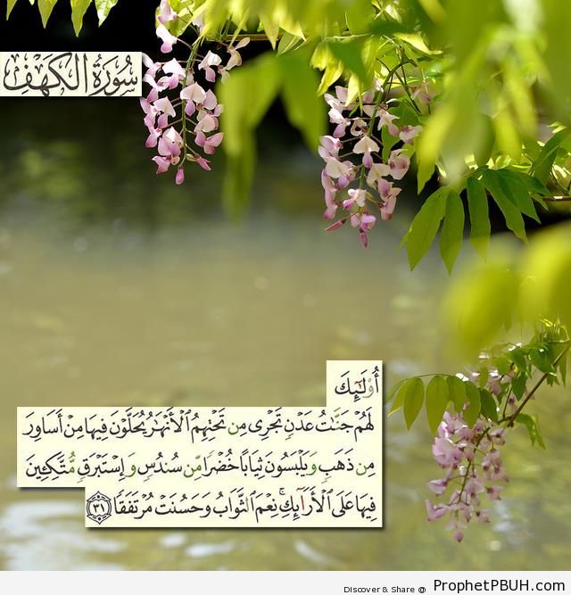 Gardens of Eden (Quran 18-31 - Surat al-Kahf) - Islamic Quotes