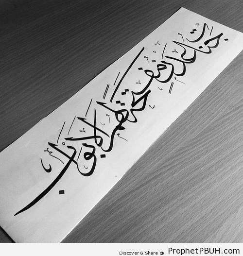 Gardens of Eternity (Quran 38-50 Calligraphy - Surat Sad) - Islamic Calligraphy and Typography