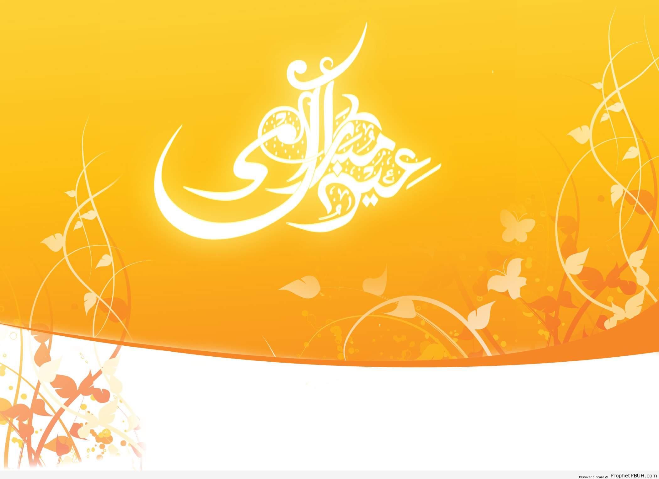 Glowing White Eid Mubarak Calligraphy on Yellow-Orange Background - 