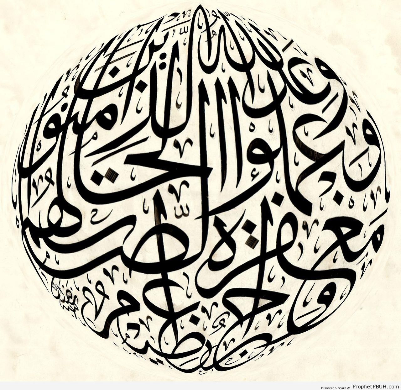 God has promised (Surat al-Maidah 5-9) - Islamic Calligraphy and Typography 