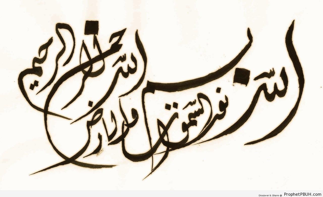 God is the Light (Quran 24-35; Surat an-Noor) - Islamic Calligraphy and Typography 