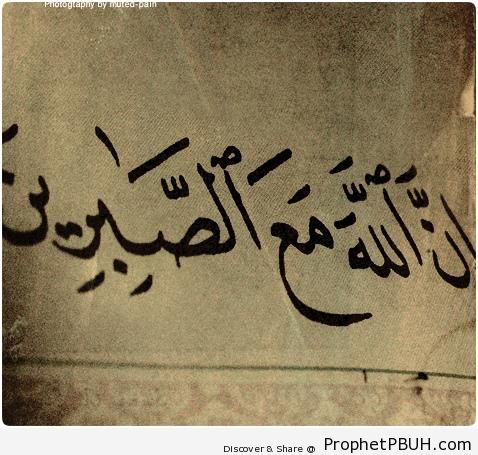 God is with the Patient (Quran 2-153 and 8-46 Calligraphy) - Islamic Calligraphy and Typography