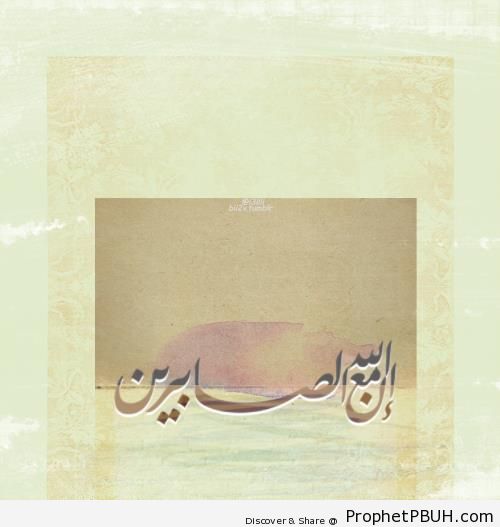 God is with the patient- calligraphy (Quran 2-153) - Islamic Calligraphy and Typography