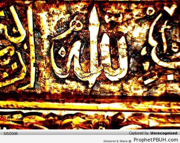 Golden Allah Calligraphy - Allah Calligraphy and Typography