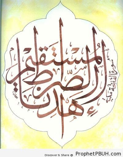 Guide Us (Quran 1-6 Calligraphy - Surat al-Fatihah) - Islamic Calligraphy and Typography