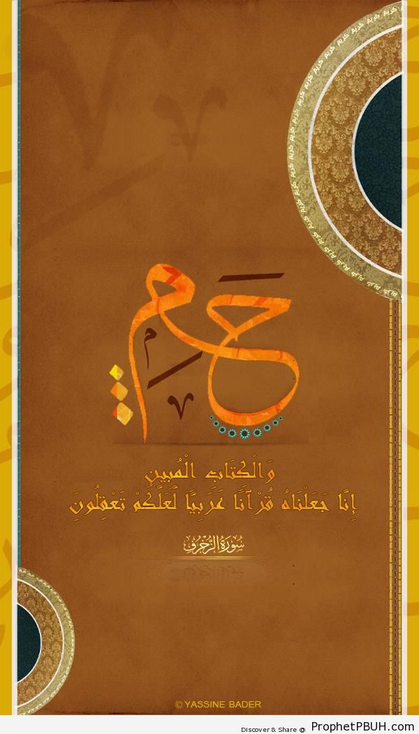 Ha Meem- Calligraphy and Beginning of Surat az-Zukhruf - Islamic Calligraphy and Typography