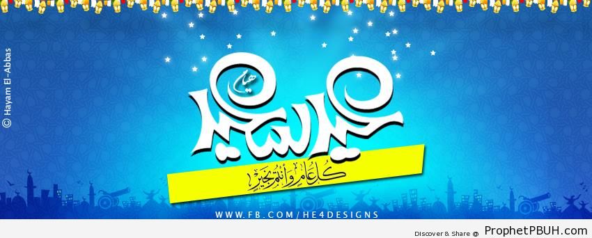 Happy Eid Facebook Cover (2013) - Eid Mubarak Greeting Cards, Graphics, and Wallpapers