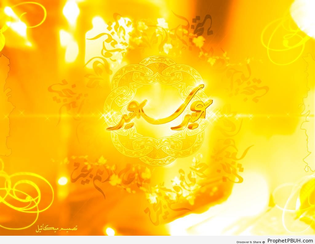 Happy Eid Greeting in Glowing Gold Color - Eid Mubarak Greeting Cards, Graphics, and Wallpapers 