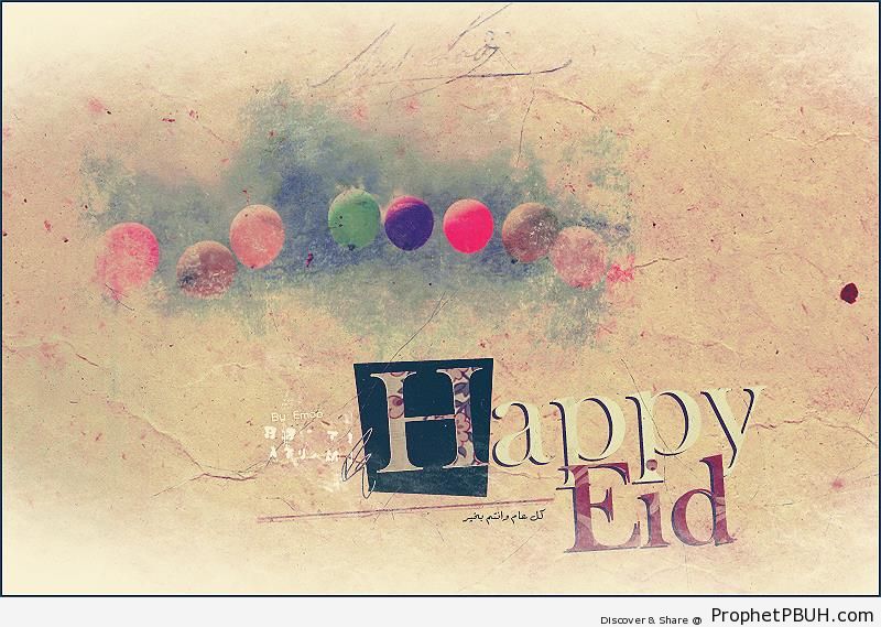 Happy Eid Greeting on Rough Background with Balloons - Drawings of Balloons 
