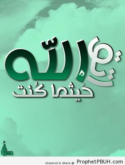 Have Taqwa (3D Arabic Calligraphy) - Islamic Calligraphy and Typography