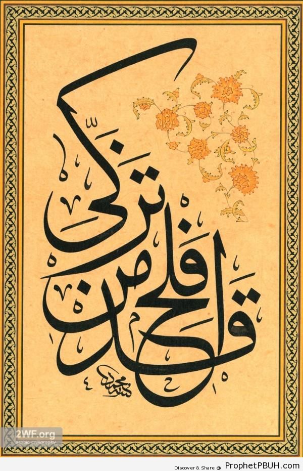 He has certainly succeeded who& - Islamic Calligraphy and Typography