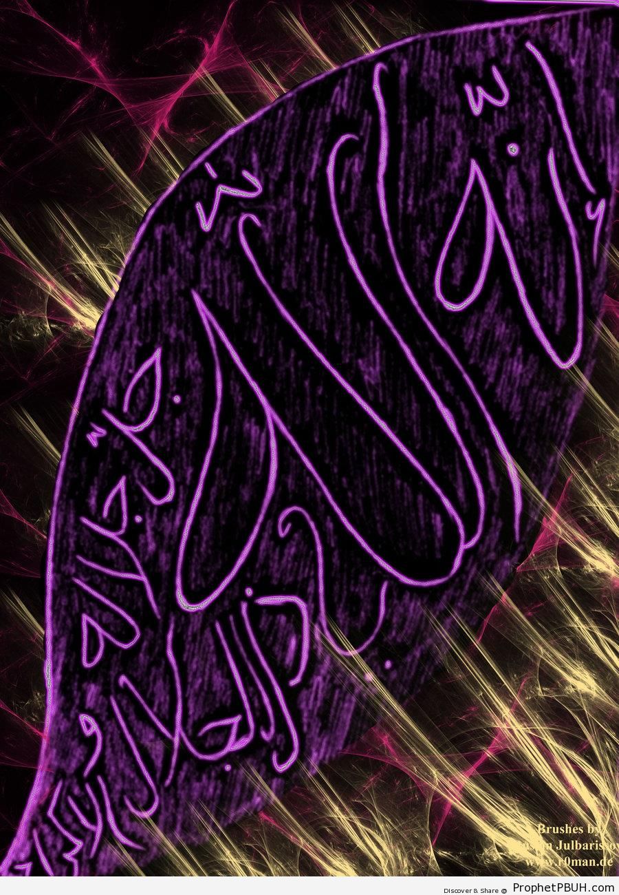 He is Allah (Quran 55-27 and More) Photoshop Neon Brush Calligraphy - Allah Calligraphy and Typography 