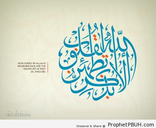 Hearts Set at Rest (Surat ar-Ra-d - Quran 13-28) - Islamic Calligraphy and Typography