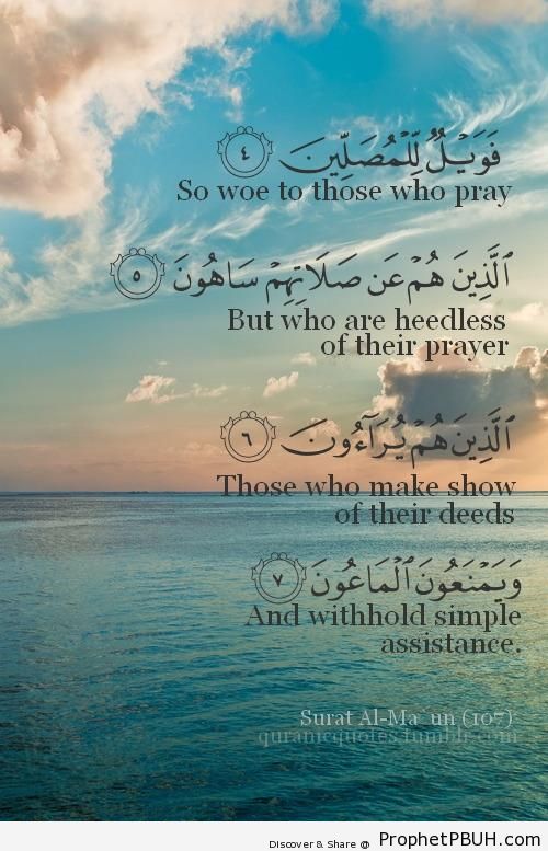 Heedless Prayers (Quran 107-4-7) - Islamic Quotes