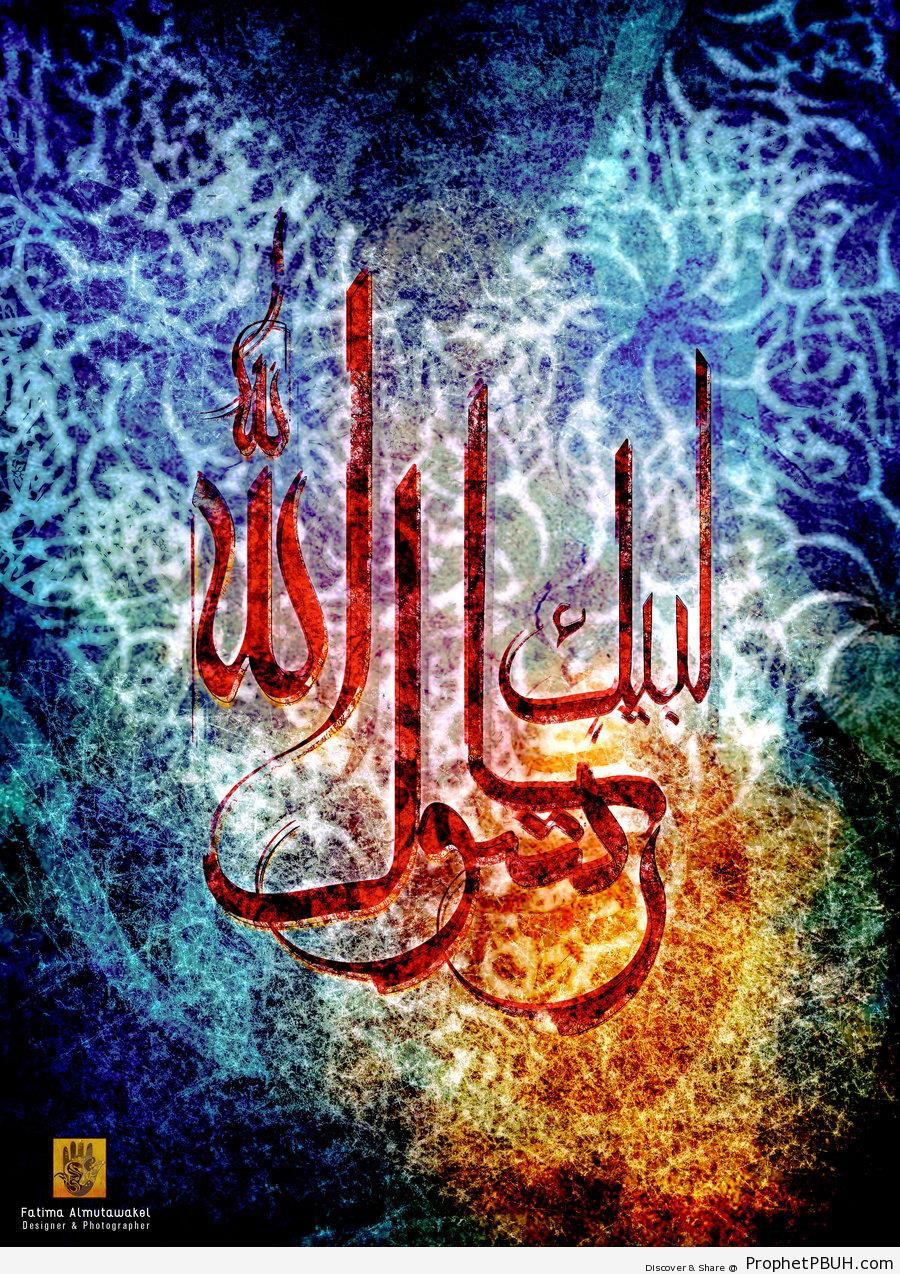 Here For You (Labbaika Ya Rasul Allah Poster) - Islamic Calligraphy and Typography 