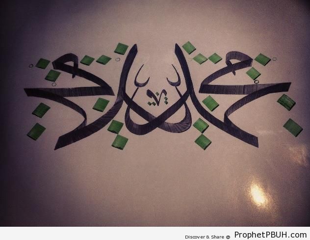 Horizontally Symmetric Calligraphy of Prophet Muhammad-s Name ï·º - Islamic Calligraphy and Typography