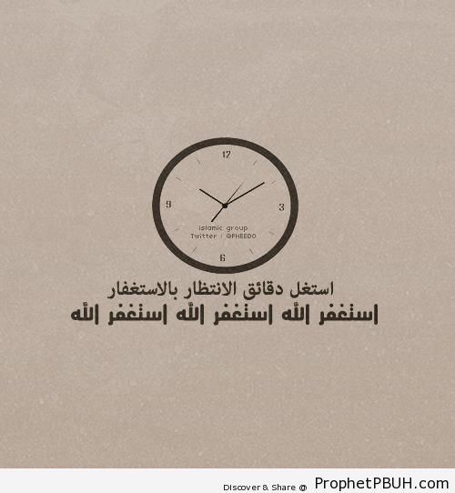 How to be Productive During Long Waits - Dua