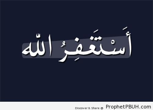 I Seek Allah-s Forgiveness (Astaghfirullah Calligraphy) - AstaghfirAllah Calligraphy and Typography
