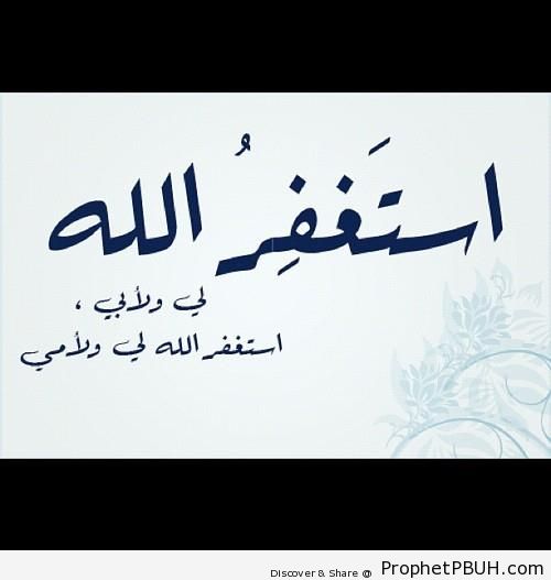 I Seek Allah-s Forgiveness - Dua
