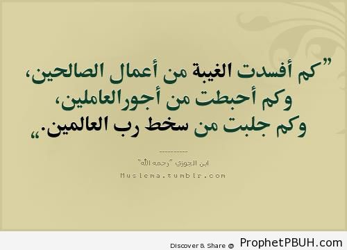 Ibn al-Jawzi Quote on Ghaibah (Backbiting) - Ibn al-Jawzi Quotes