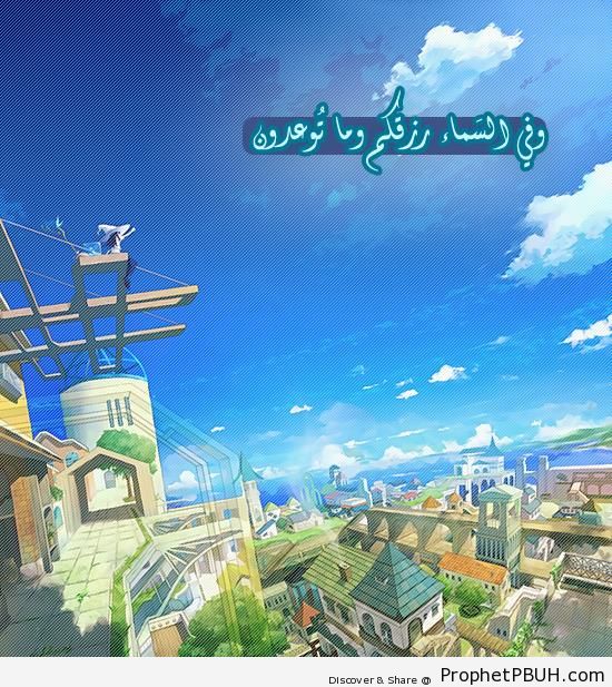 In Heaven (Quran 51-22 on Anime City Skyline) - Quran 51-22