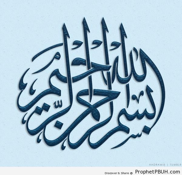 In the Name of Allah (Calligraphy) - Bismillah Calligraphy and Typography