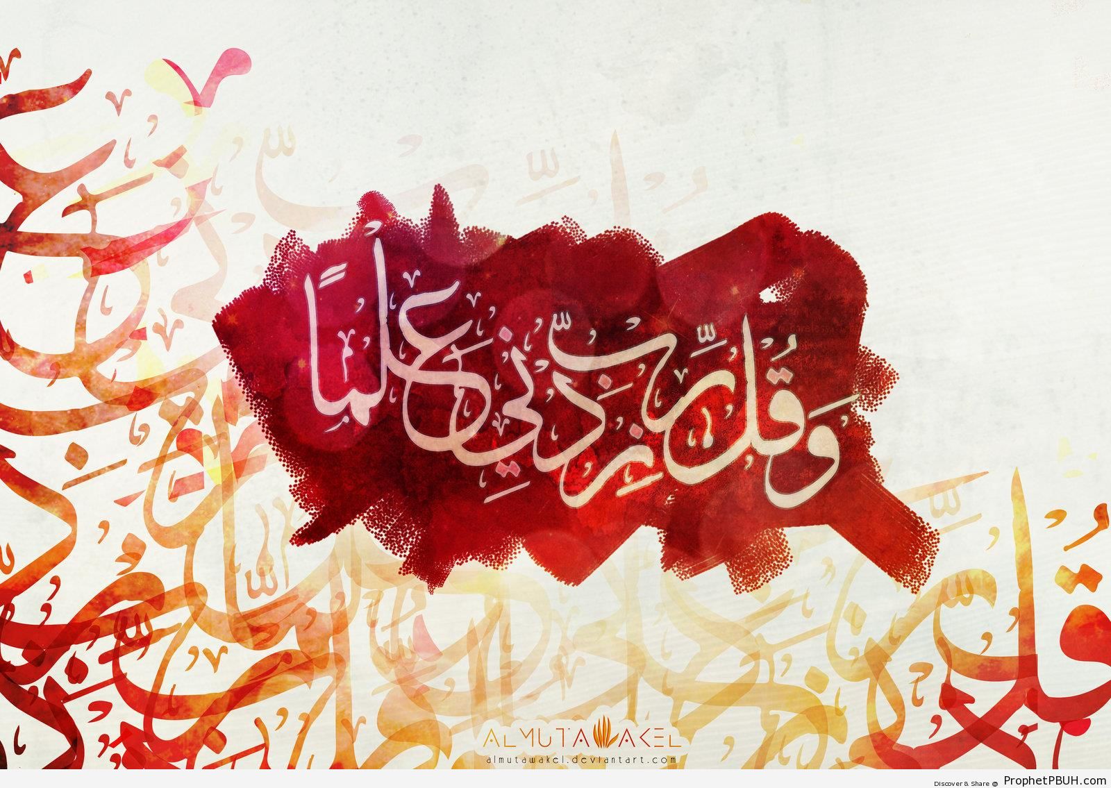 Increase Me - Islamic Calligraphy and Typography 