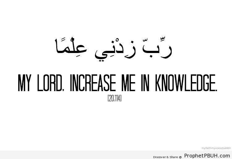Increase Me in Knowledge (Dua from the Quran) - Dua -Pictures