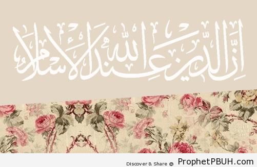 Islam (Quran 3-19 - Surat Al `Imran in Thuluth Calligraphy) - Drawings