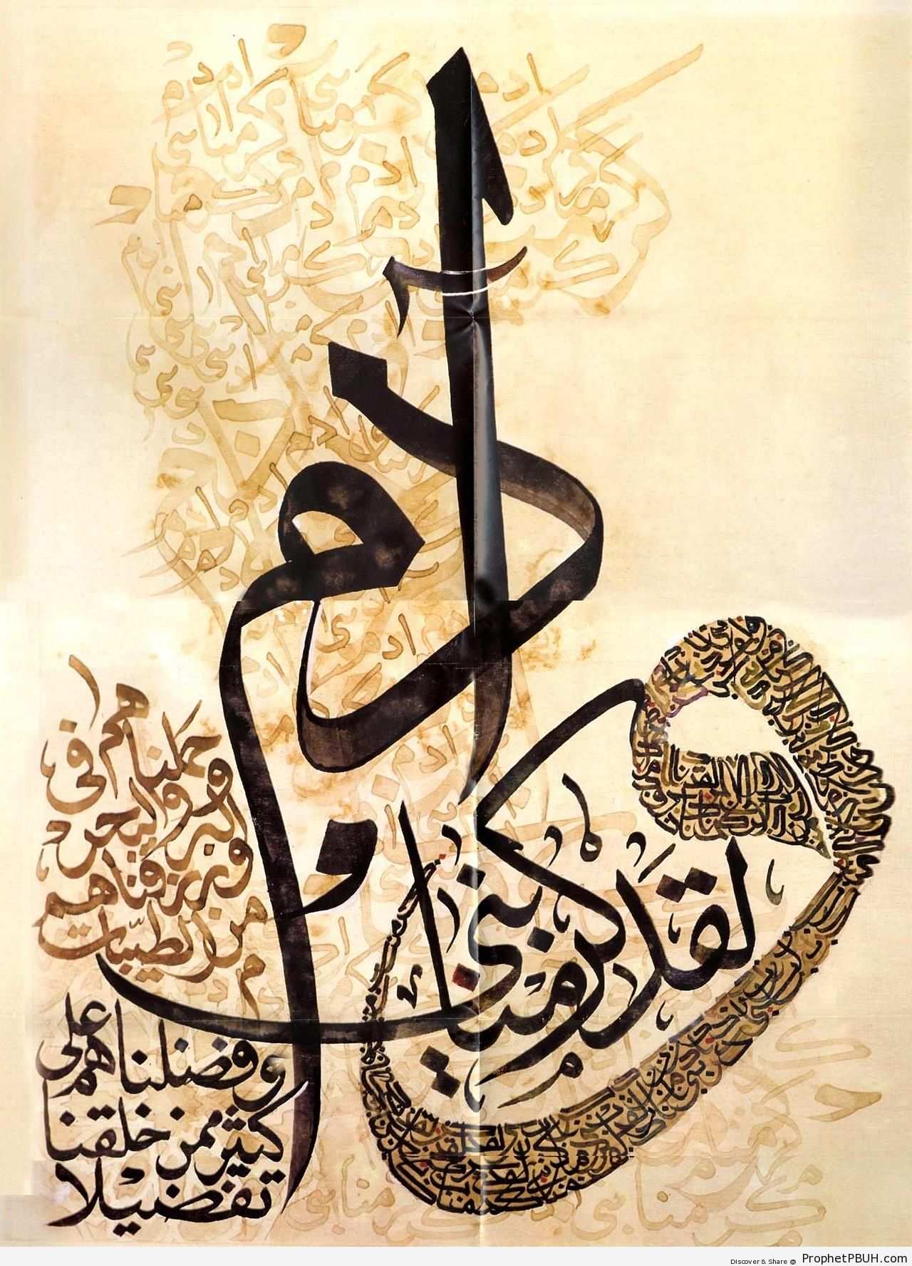 Islamic Calligraphy- The Quran on Humanity - Home Â» Islamic Calligraphy and Typography Â» Islamic Calligraphy- The Quran on Humanity 