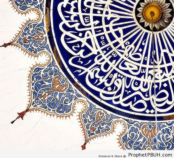 Islamic Calligraphy and Arabesque Inside Dome - Islamic Architectural Calligraphy
