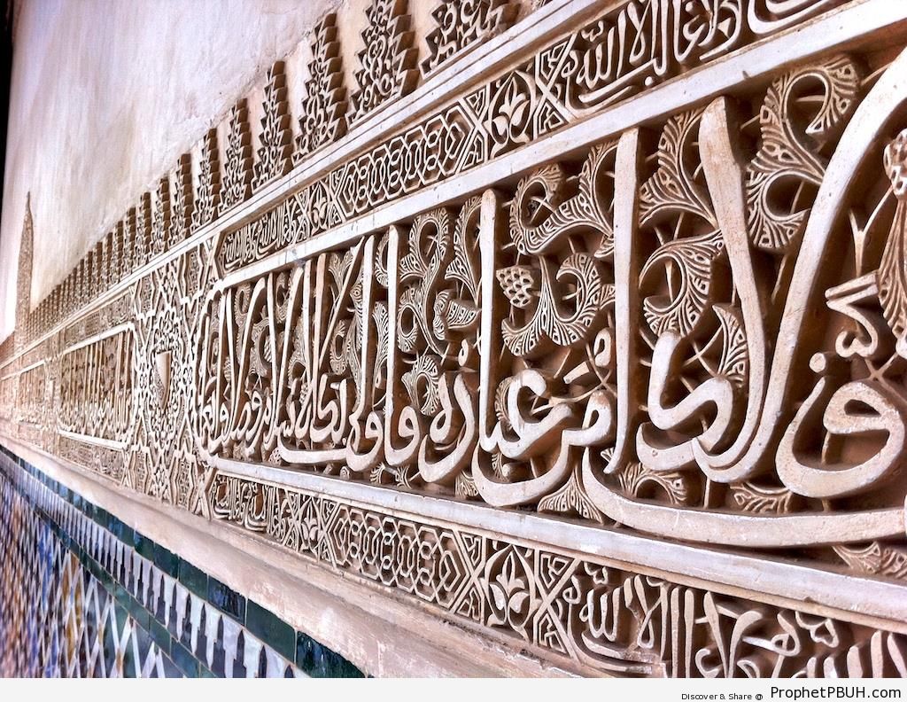 Islamic Calligraphy from Andalusia, Spain - Islamic Architectural Calligraphy 