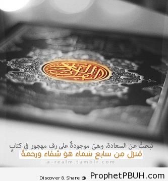 Islamic Pictures (2)