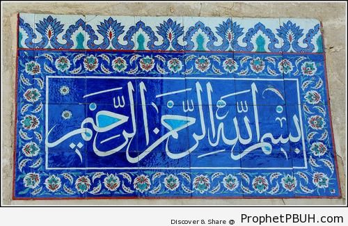 Islamic Tiles With Thuluth Style Bismillah Calligraphy - Bismillah Calligraphy and Typography