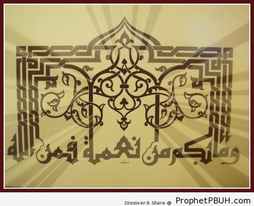 It is From Allah (Quran 16-53 Calligraphy in Plaited Kufic Script) - Islamic Calligraphy and Typography