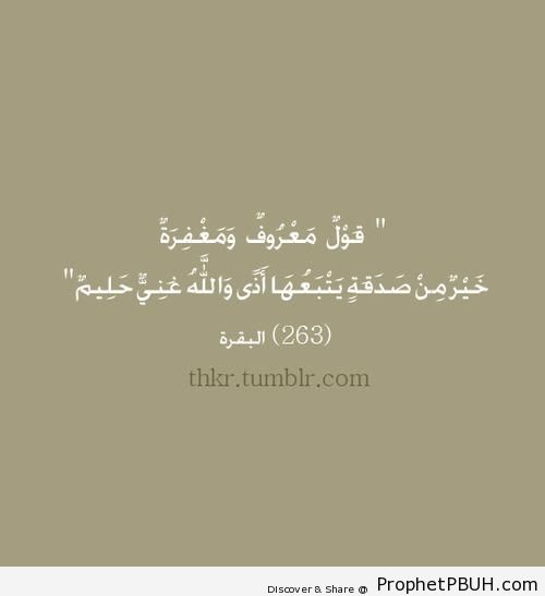 Al Quran Muka Surat 263