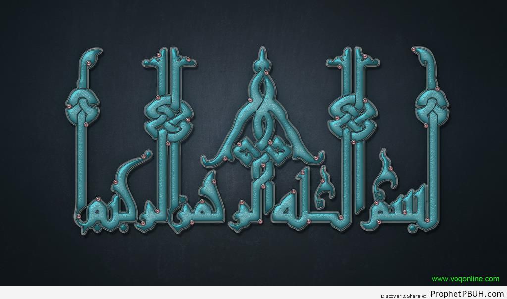 Kufic Bismillah Calligraphy - Bismillah Calligraphy and Typography 