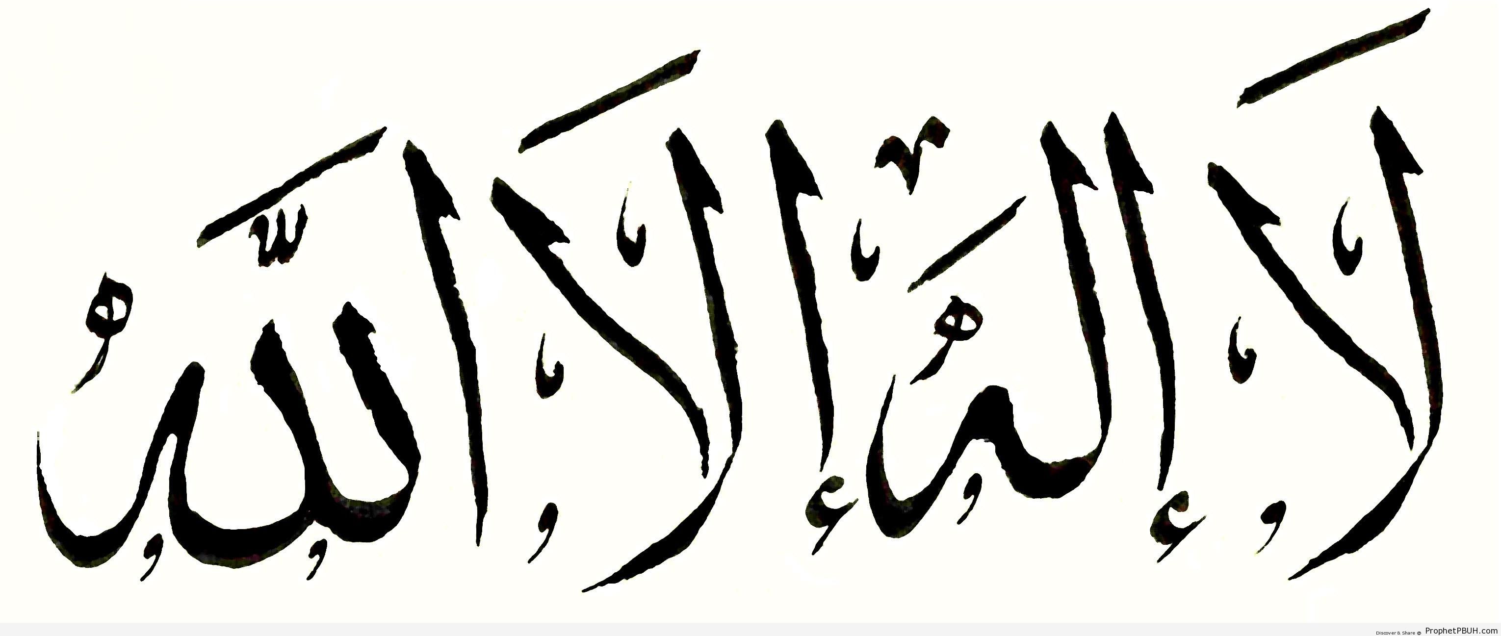 La Ilaha Illa Allah (Kalimat Shahadah) Calligraphy - Islamic Calligraphy and Typography 