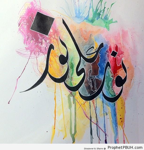 Light Upon Light Calligraphy and Painting (Quran 24-35) - Islamic Calligraphy and Typography