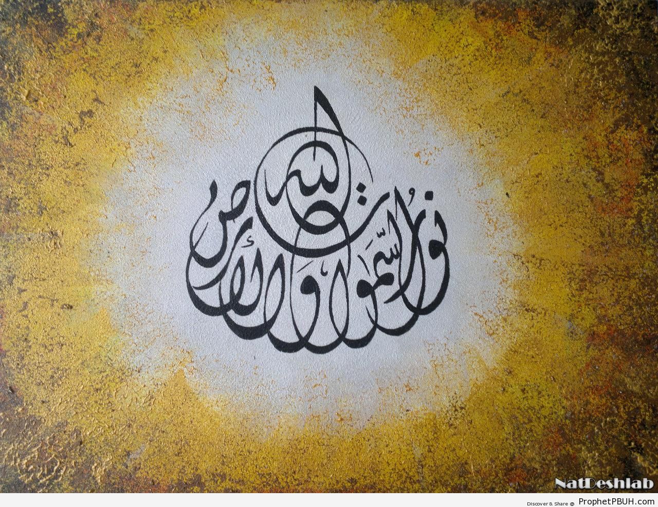 Light of the Heavens and the Earth (Quran 24-35 - Surat an-Nur Calligraphy in Acrylic Paint) - Islamic Acrylic Paintings 